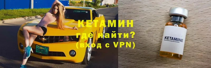 КЕТАМИН VHQ  где купить наркотик  Михайловск 