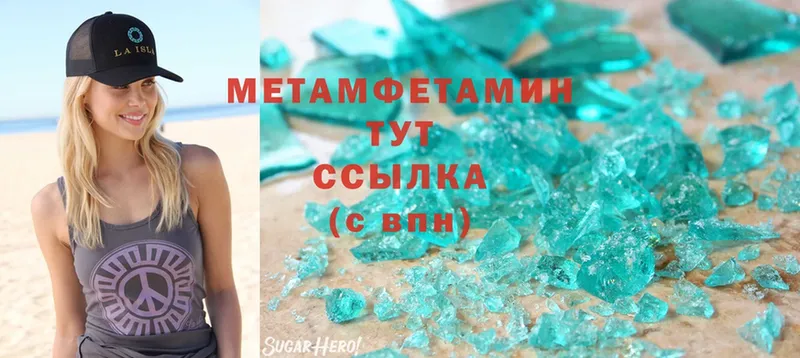 Метамфетамин Декстрометамфетамин 99.9%  наркота  Михайловск 